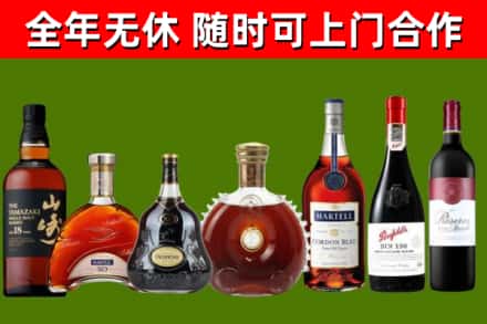 邵阳烟酒回收洋酒系列.jpg