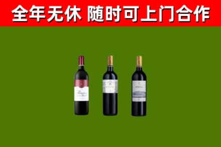 邵阳烟酒回收拉菲红酒.jpg